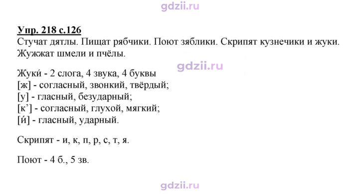 Скан решения номера 218