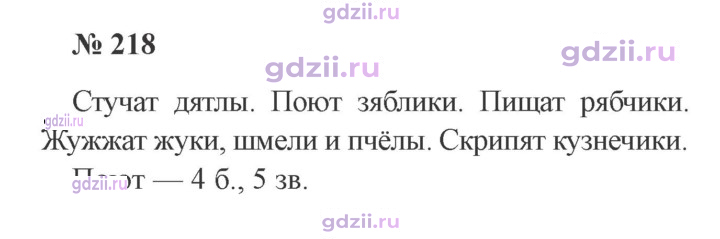 Скан решения номера 218