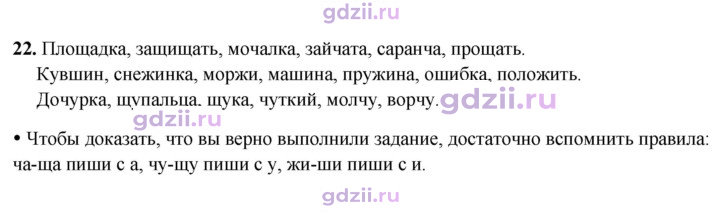 Скан решения номера 22