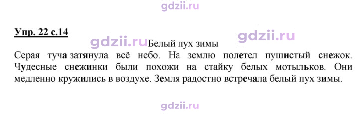 Скан решения номера 22