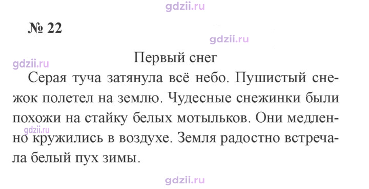 Скан решения номера 22
