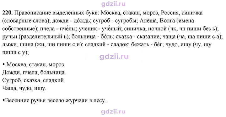 Скан решения номера 220