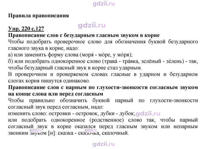 Скан решения номера 220
