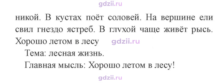 Скан решения номера 222