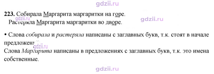 Скан решения номера 223