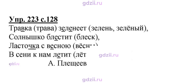 Скан решения номера 223