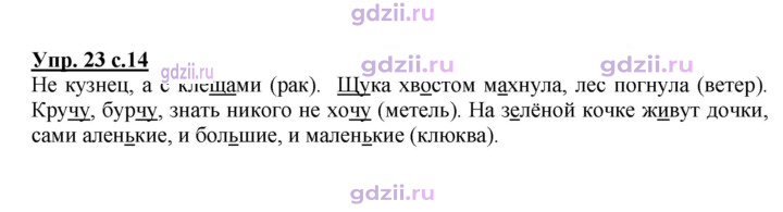 Скан решения номера 23