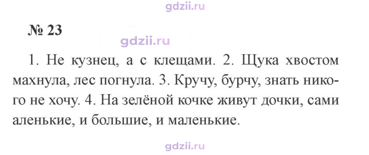 Скан решения номера 23