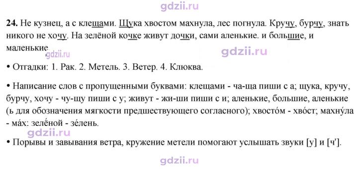 Скан решения номера 24