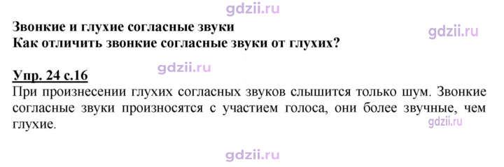 Скан решения номера 24