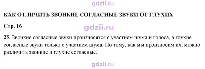 Скан решения номера 25