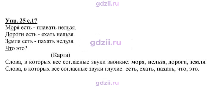 Скан решения номера 25