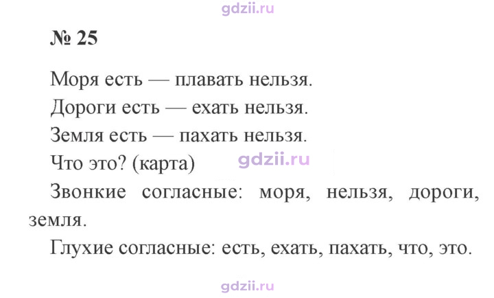 Скан решения номера 25