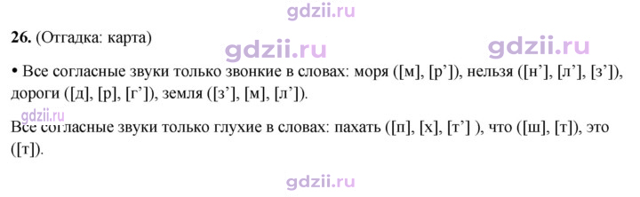 Скан решения номера 26