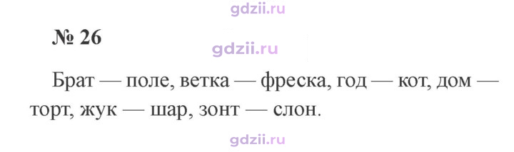 Скан решения номера 26