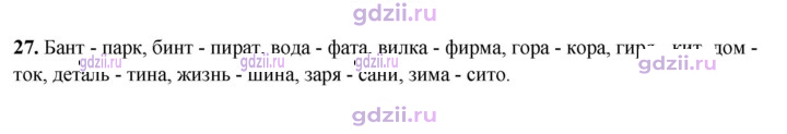 Скан решения номера 27