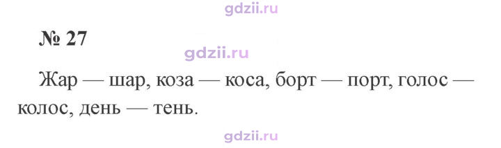 Скан решения номера 27