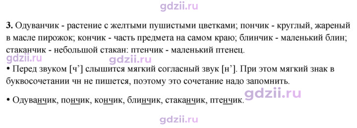 Скан решения номера 3