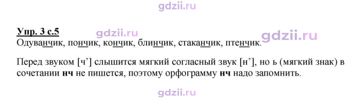 Скан решения номера 3