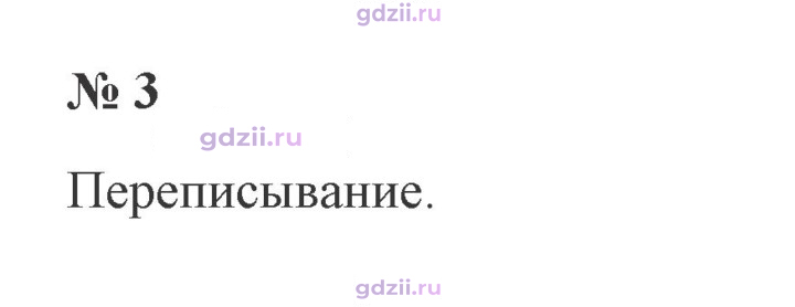 Скан решения номера 3