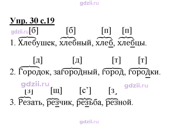 Скан решения номера 30