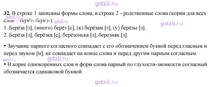 Скан решения номера 32