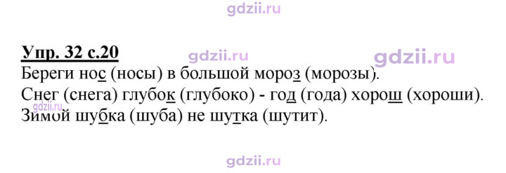 Скан решения номера 32