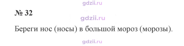 Скан решения номера 32