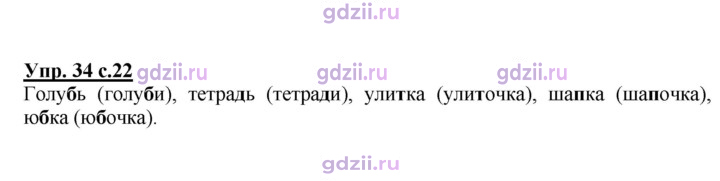 Скан решения номера 34