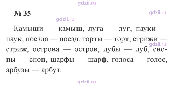 Скан решения номера 35