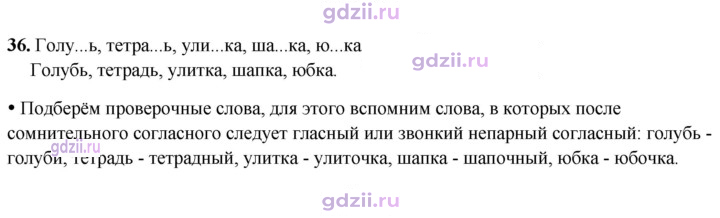 Скан решения номера 36