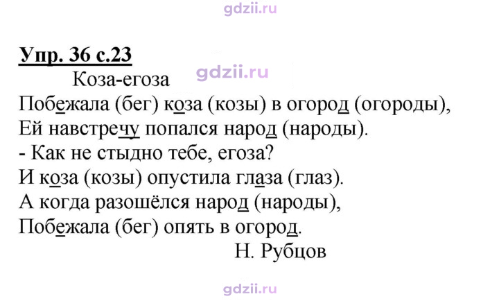 Скан решения номера 36