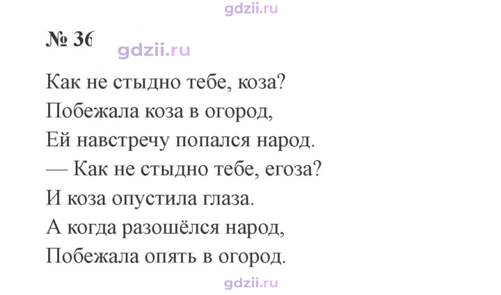 Скан решения номера 36