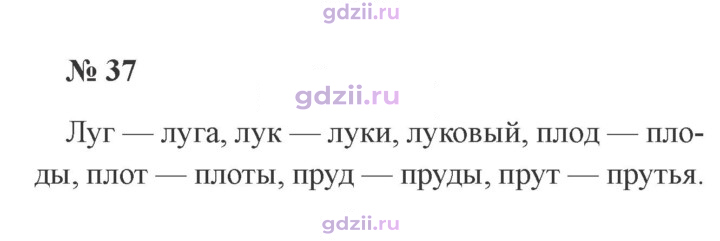 Скан решения номера 37