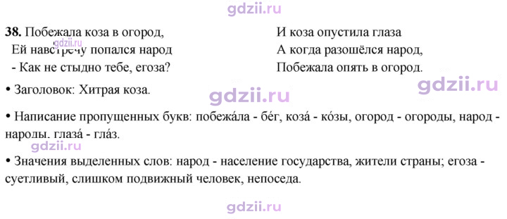 Скан решения номера 38