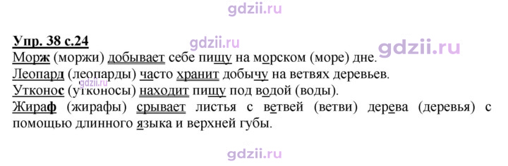 Скан решения номера 38