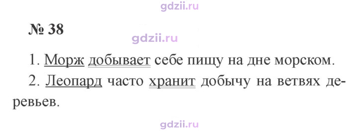 Скан решения номера 38