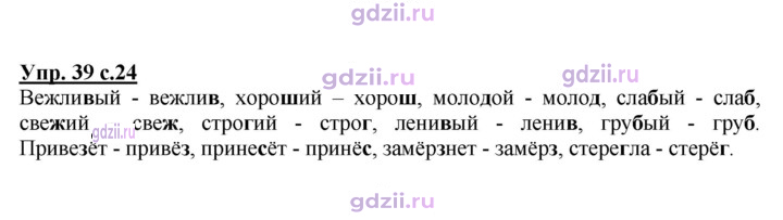 Скан решения номера 39