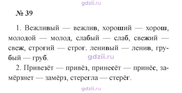 Скан решения номера 39