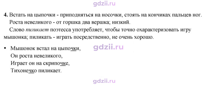 Скан решения номера 4