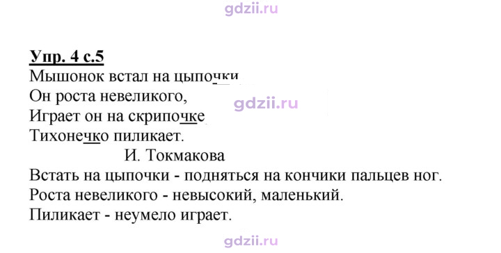 Скан решения номера 4