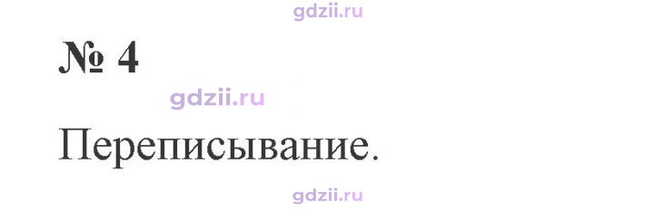 Скан решения номера 4