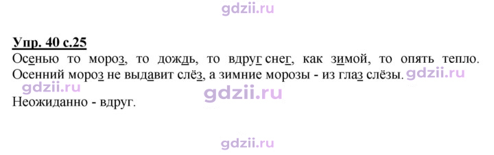 Скан решения номера 40