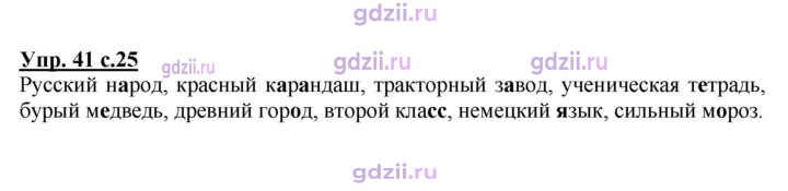 Скан решения номера 41