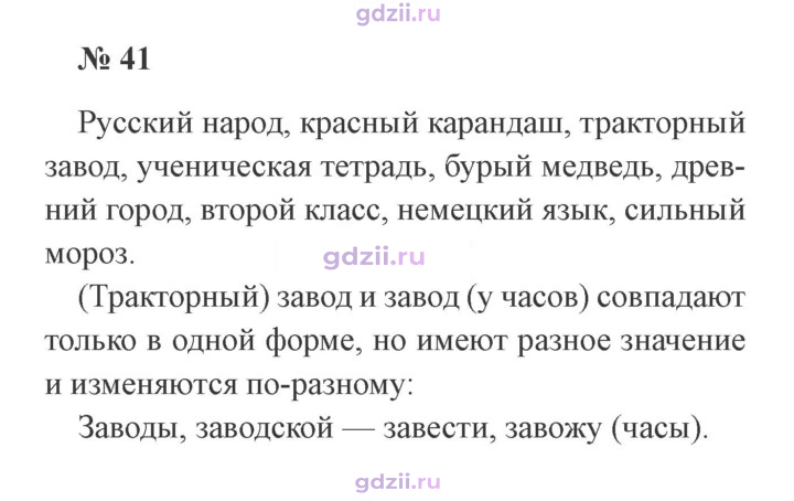 Скан решения номера 41