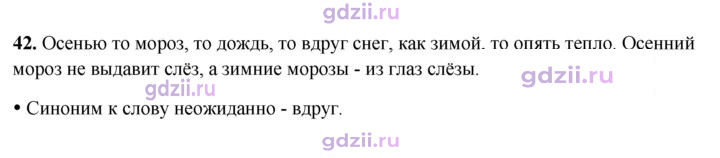 Скан решения номера 42