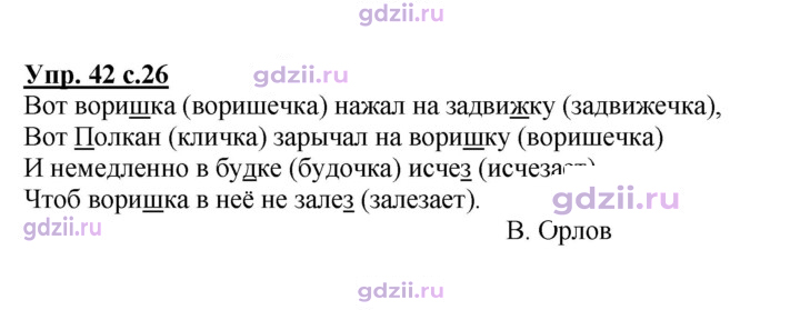 Скан решения номера 42