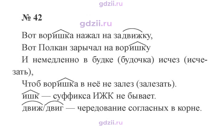 Скан решения номера 42