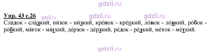 Скан решения номера 43
