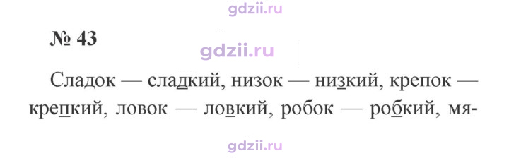 Скан решения номера 43
